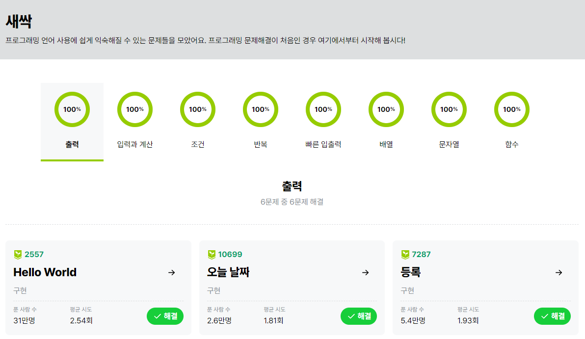 cpp[0] - 소개 및 Hello World 분석